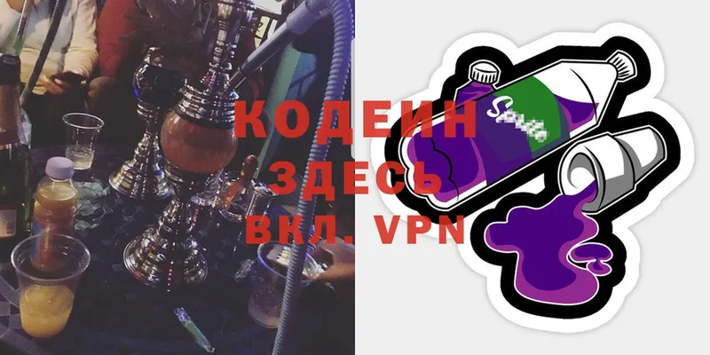 Кодеин Purple Drank  Дюртюли 